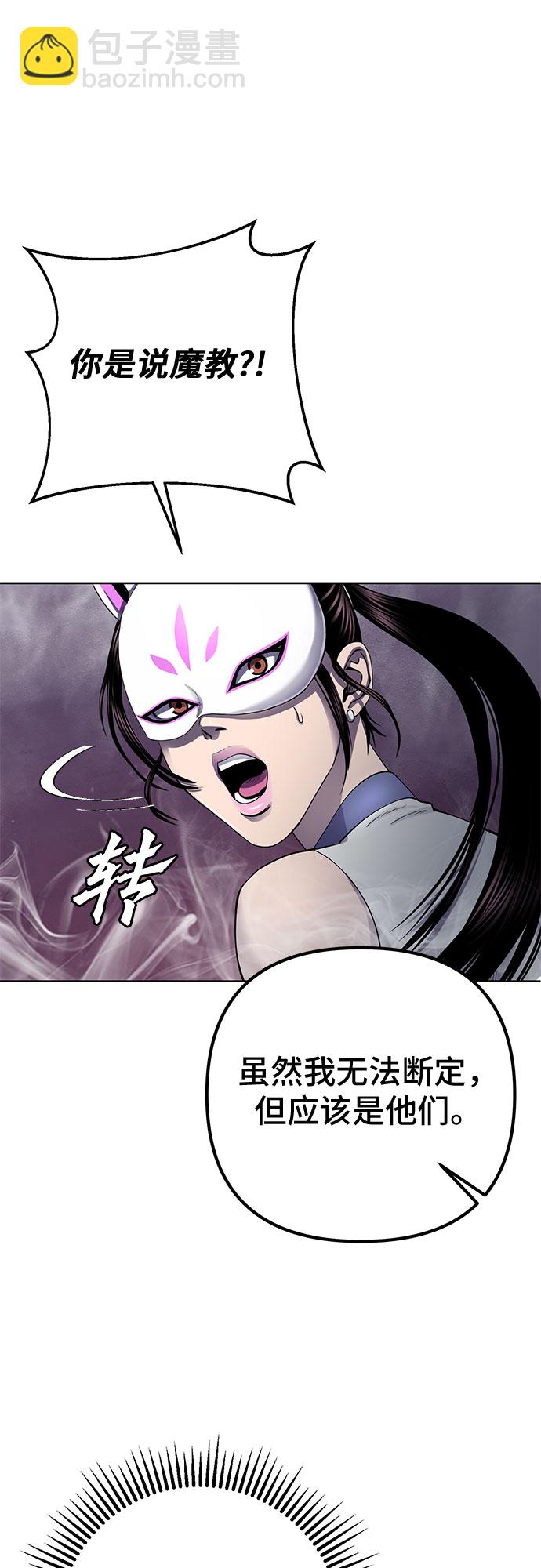 彭家四公子 - 第23話(1/2) - 7