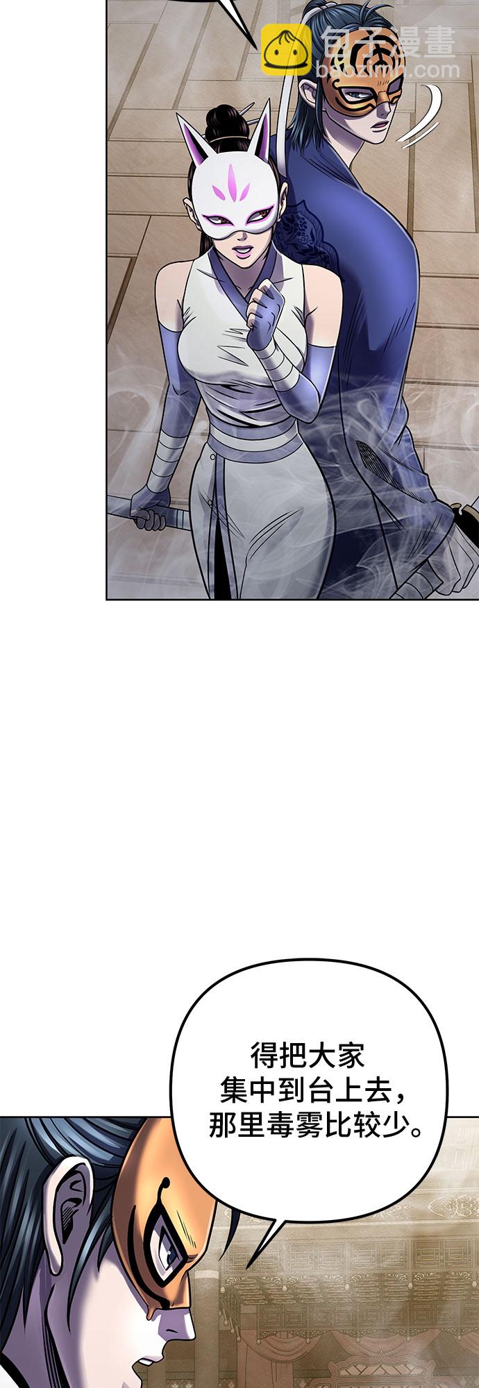 彭家四公子 - 第23話(1/2) - 1