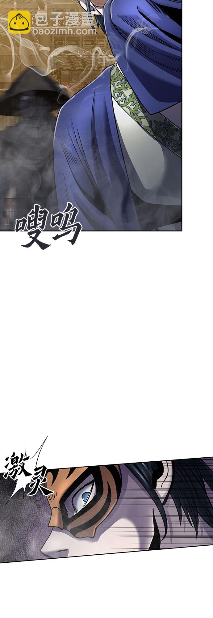 彭家四公子 - 第23話(1/2) - 3