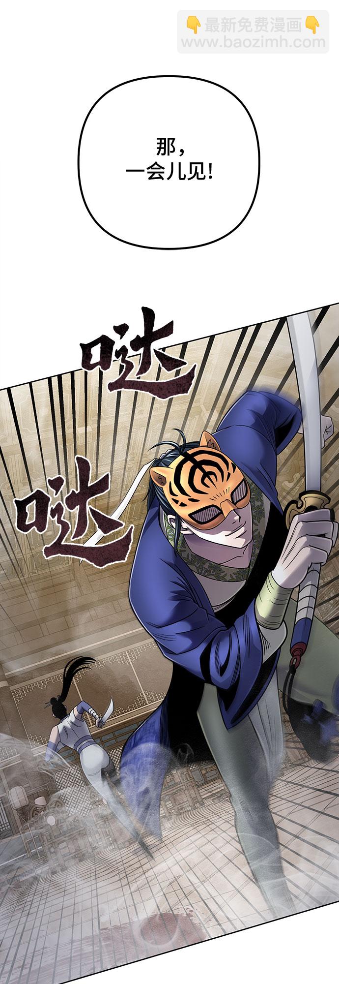 彭家四公子 - 第23話(1/2) - 7