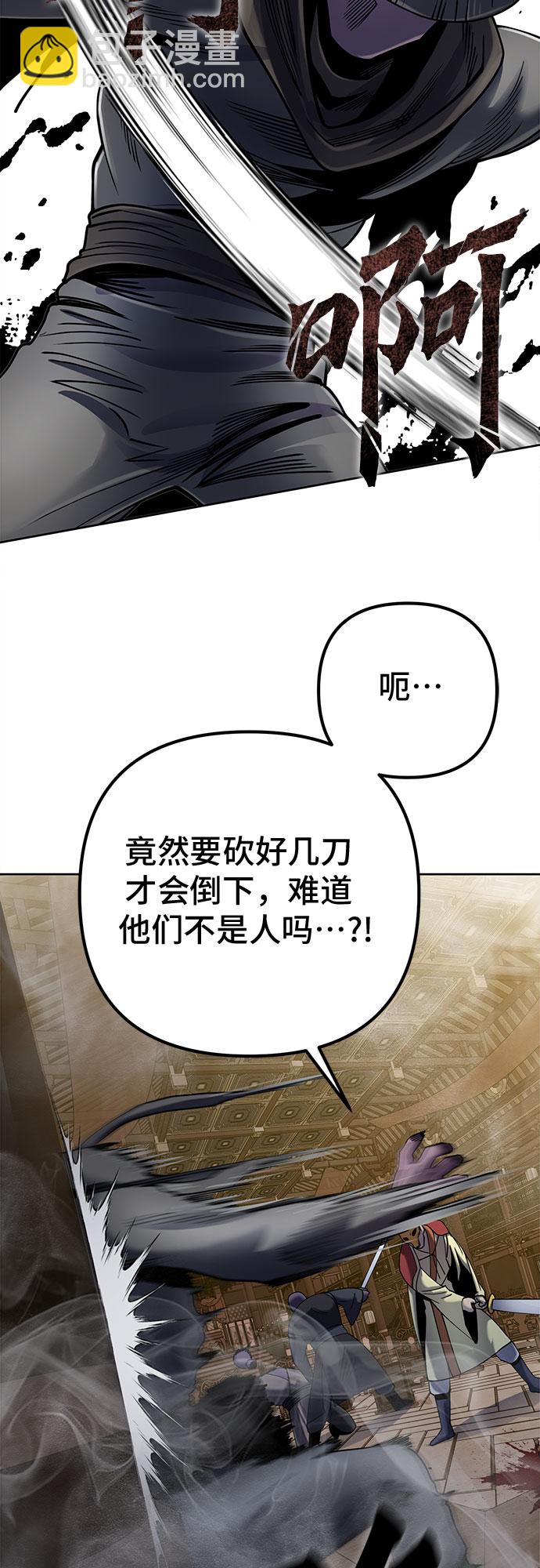 彭家四公子 - 第23話(1/2) - 1