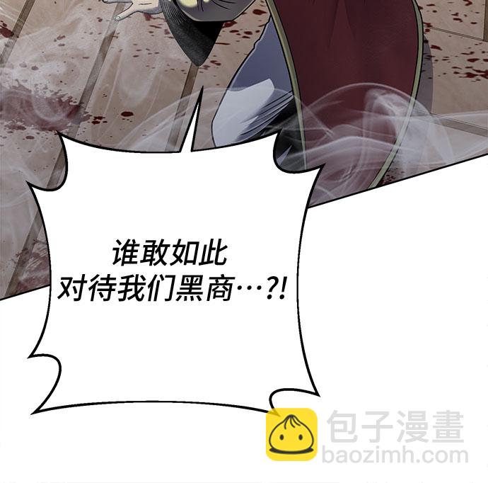 彭家四公子 - 第23話(1/2) - 3