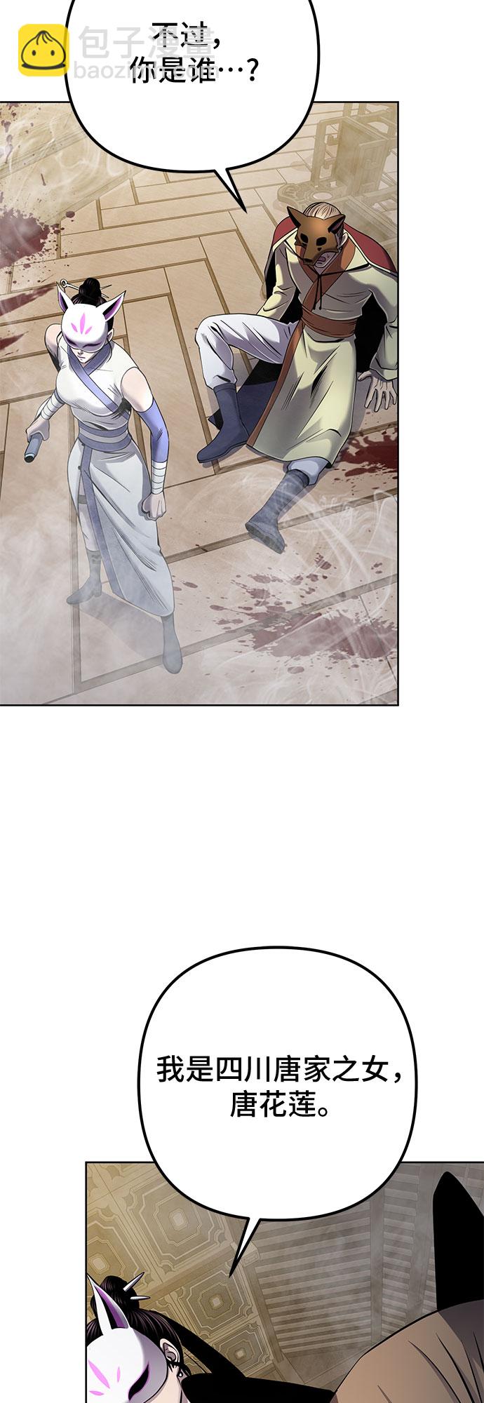 彭家四公子 - 第23話(1/2) - 1