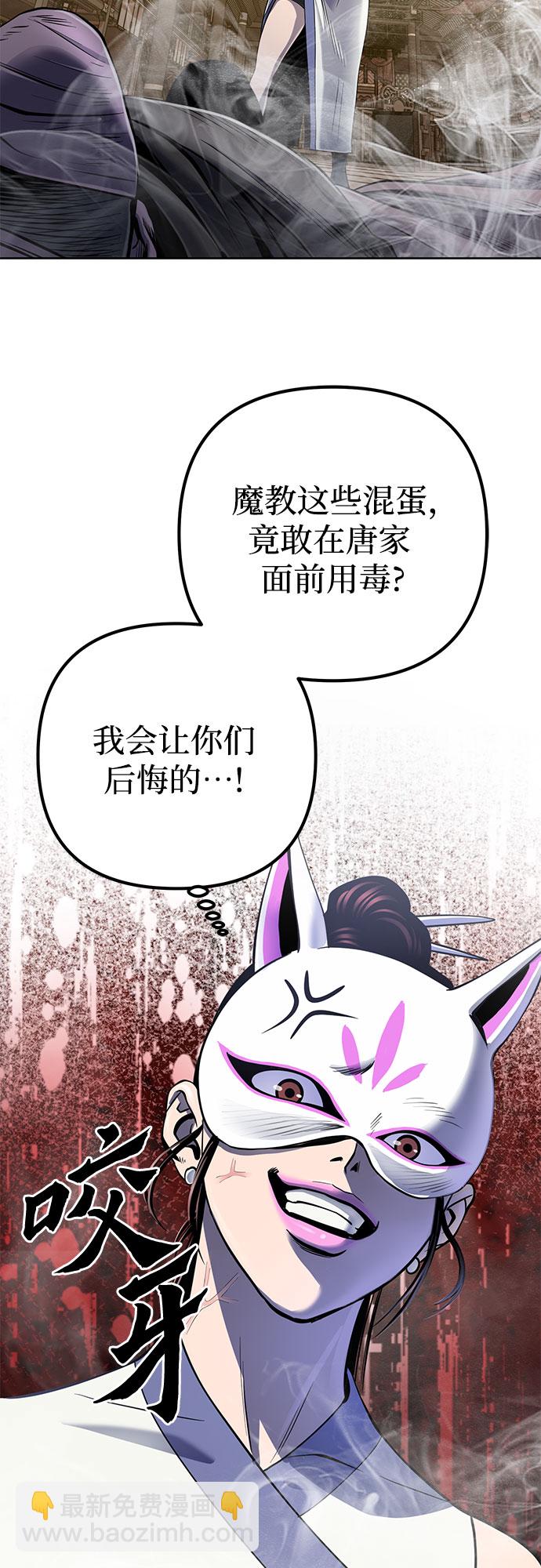 彭家四公子 - 第23話(1/2) - 3