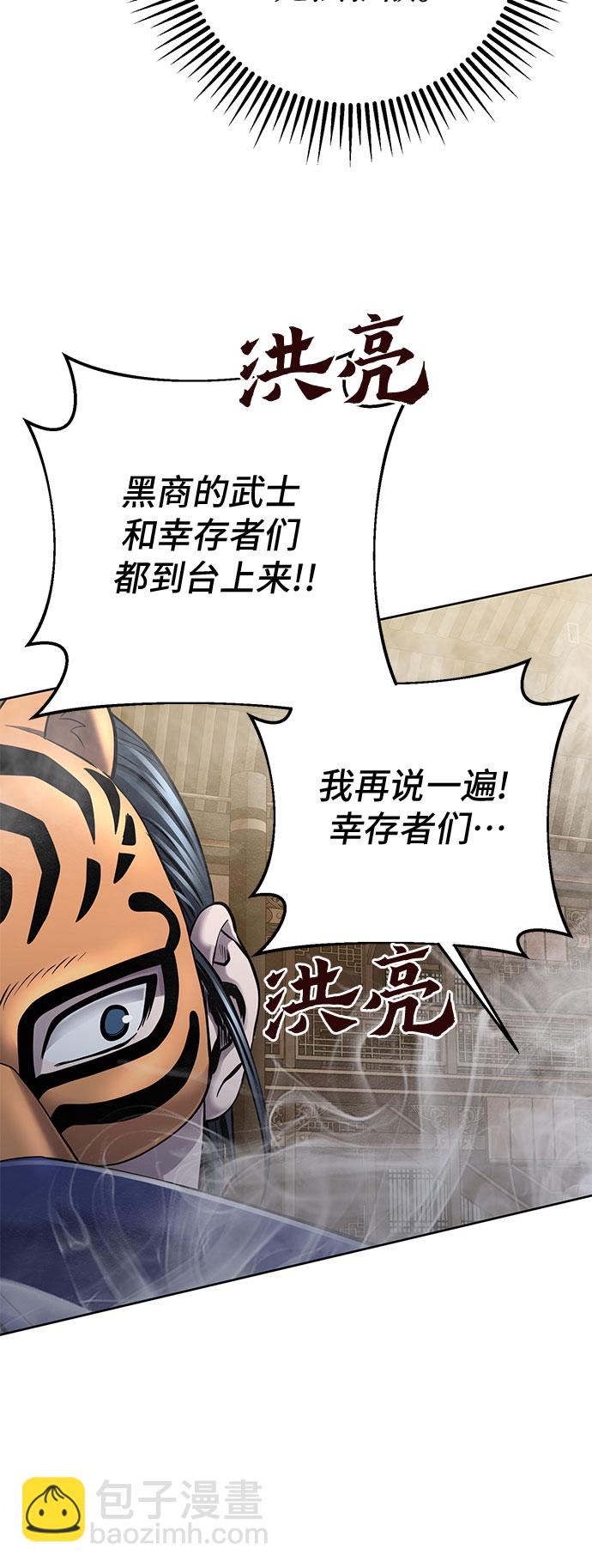 彭家四公子 - 第23話(1/2) - 8