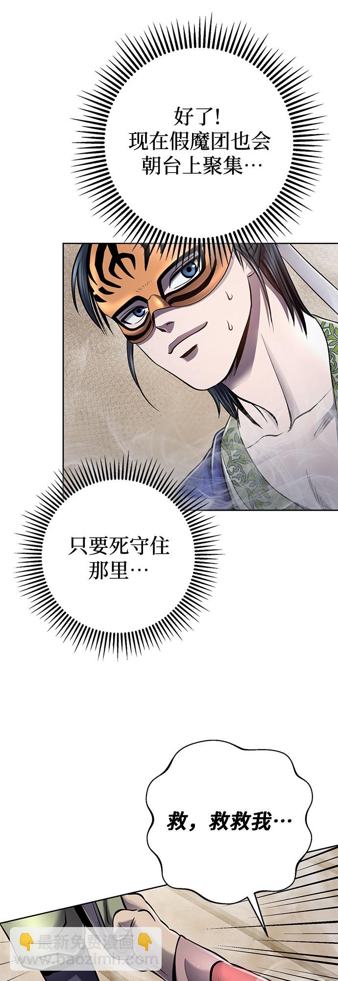 彭家四公子 - 第23話(1/2) - 1