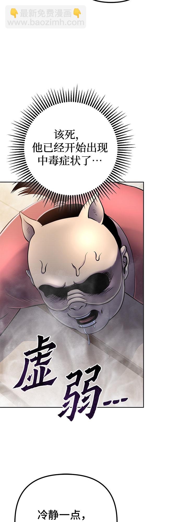 彭家四公子 - 第23話(2/2) - 2