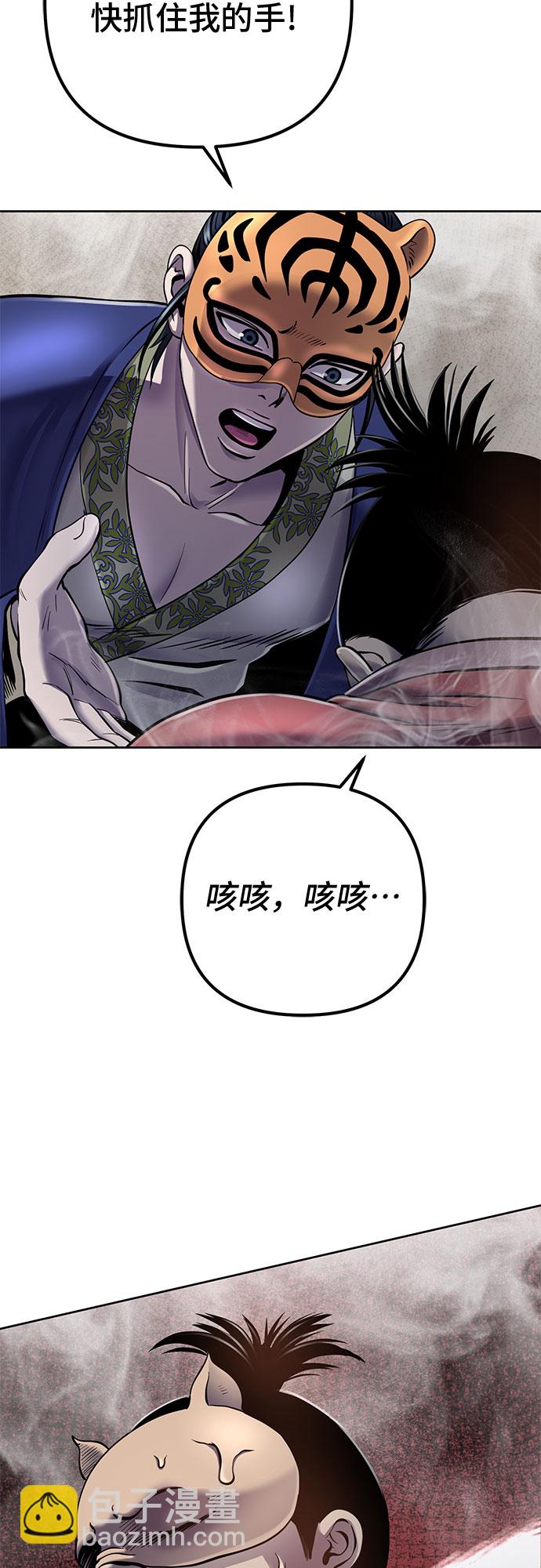 彭家四公子 - 第23話(2/2) - 3