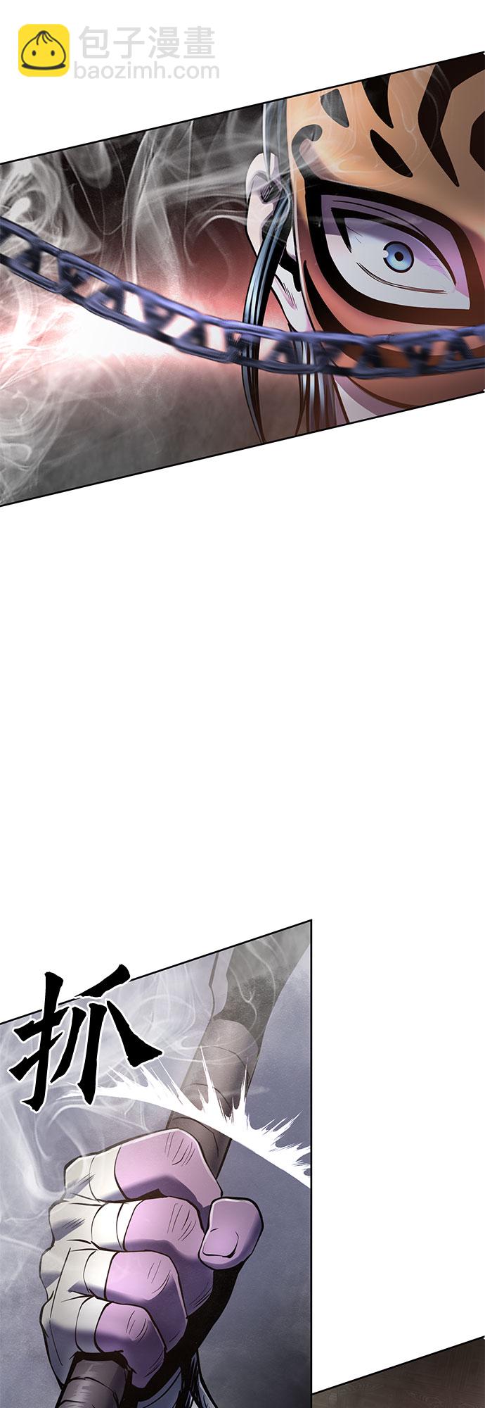 彭家四公子 - 第23話(2/2) - 3