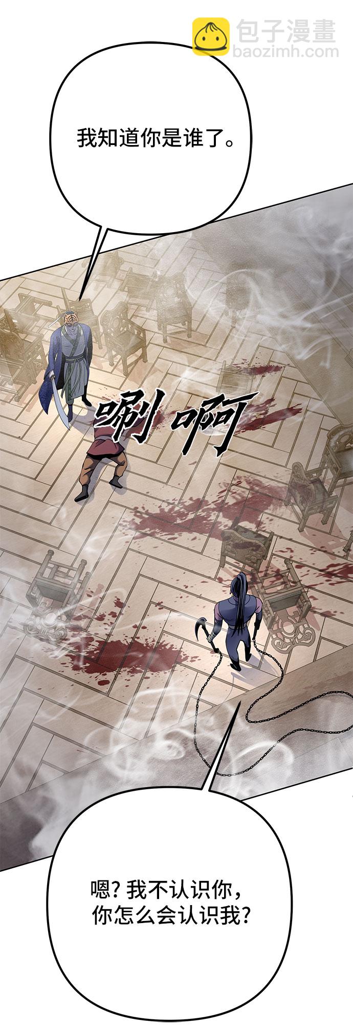 彭家四公子 - 第23話(2/2) - 3