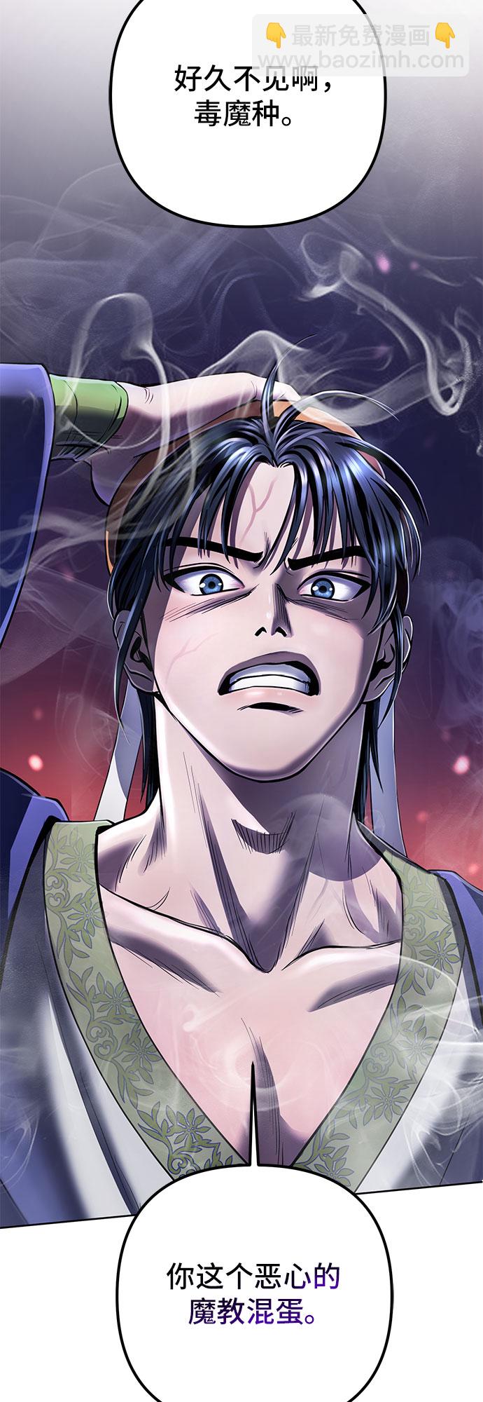 彭家四公子 - 第23話(2/2) - 2