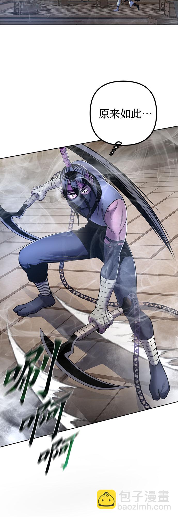 彭家四公子 - 第25話(1/2) - 3