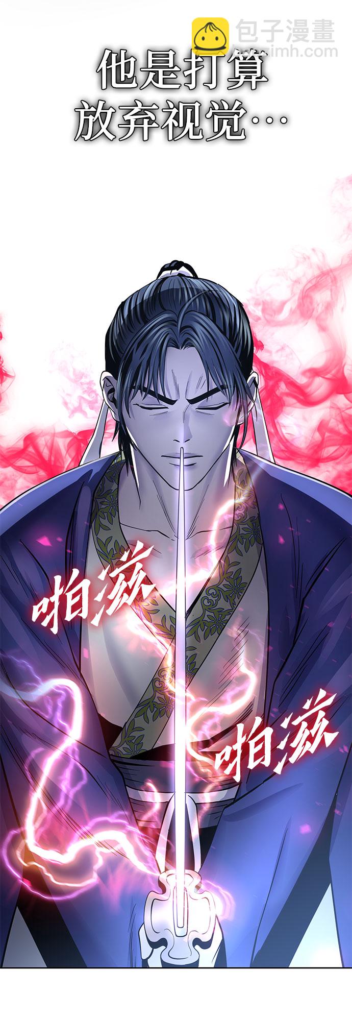 彭家四公子 - 第25話(1/2) - 4