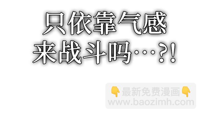 彭家四公子 - 第25話(1/2) - 5