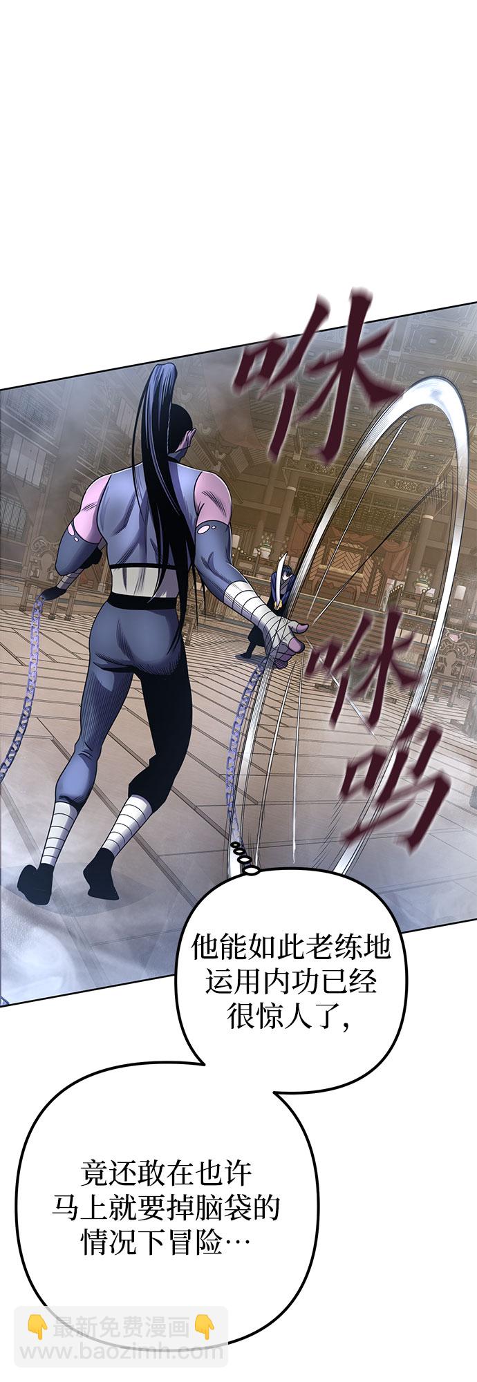 彭家四公子 - 第25話(1/2) - 6