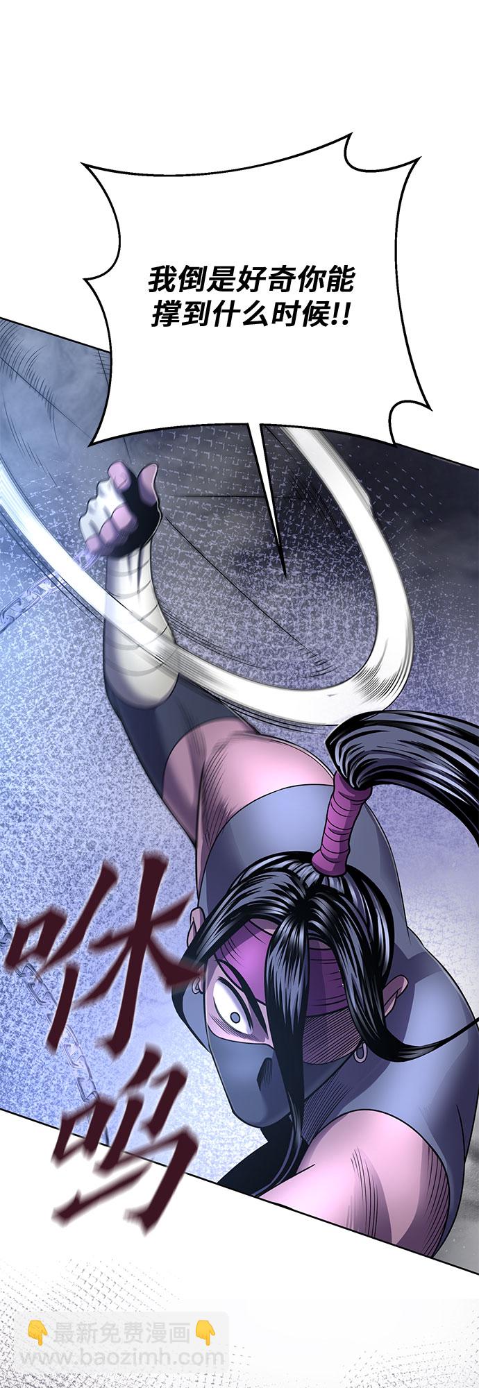 彭家四公子 - 第25話(1/2) - 7