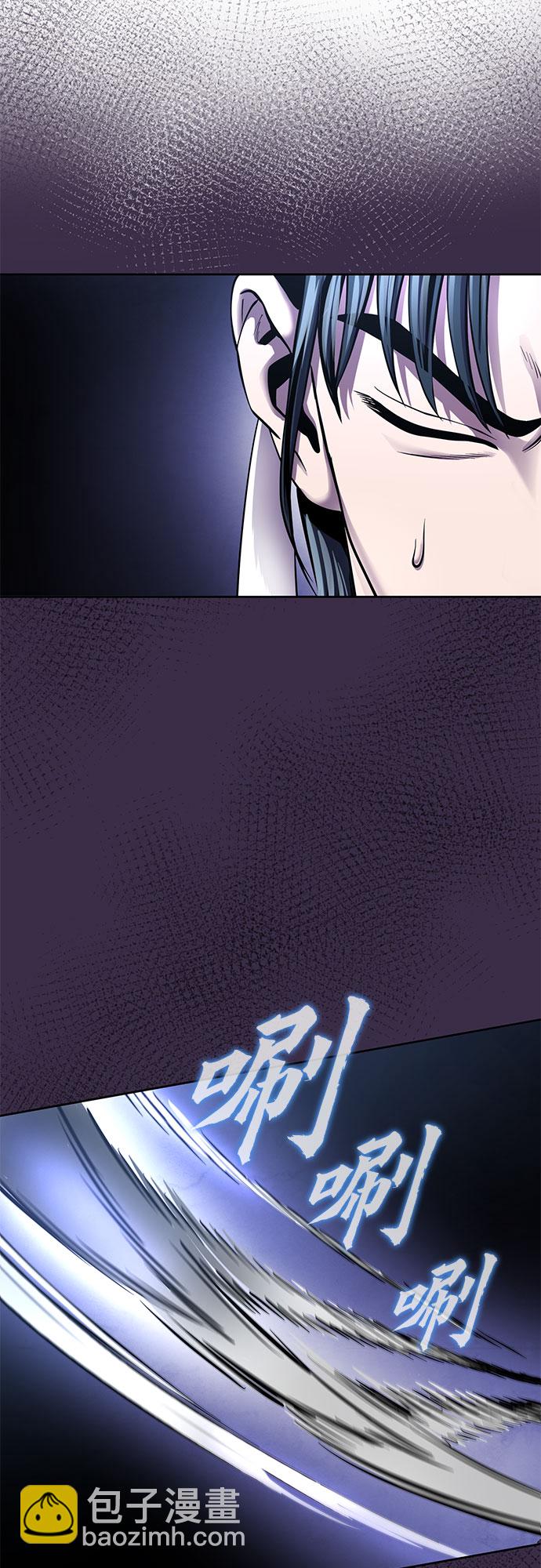 彭家四公子 - 第25話(1/2) - 8