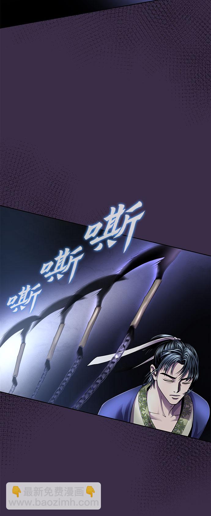 彭家四公子 - 第25話(1/2) - 1