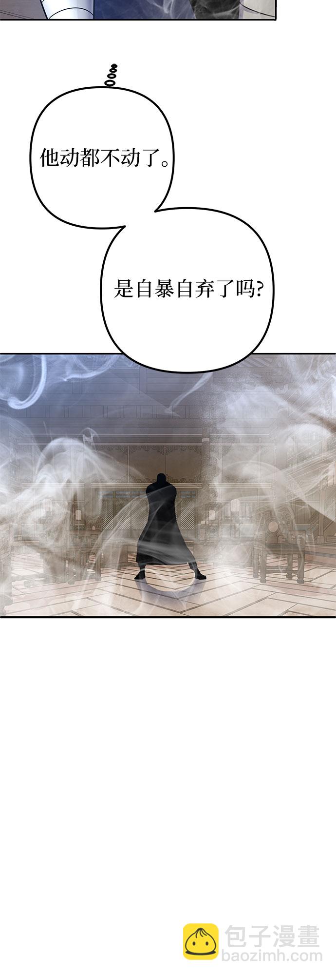 彭家四公子 - 第25話(1/2) - 2