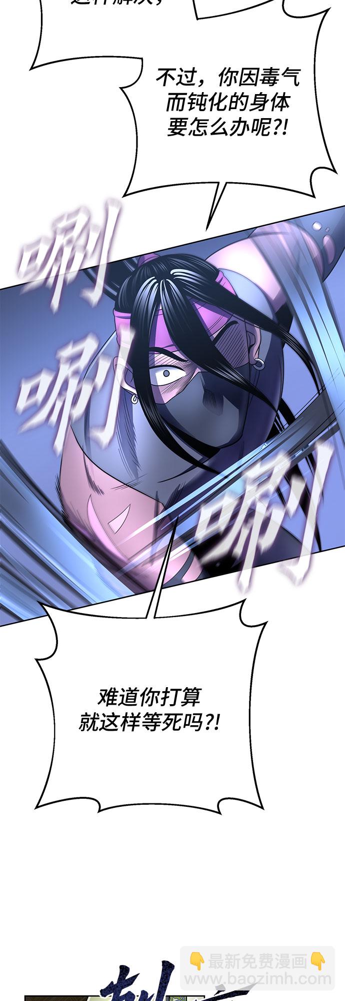 彭家四公子 - 第25話(1/2) - 4