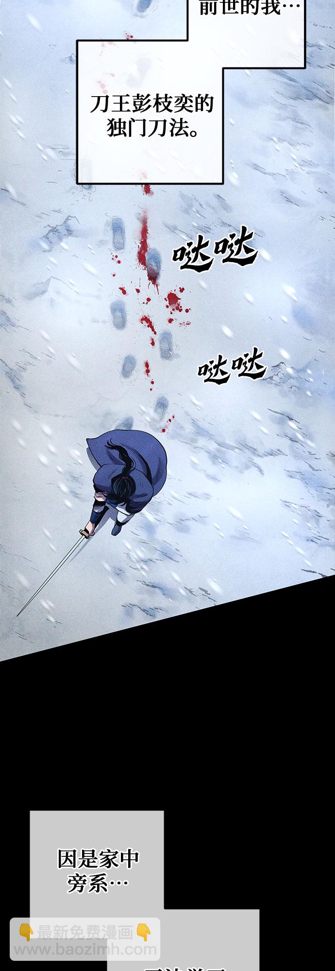 彭家四公子 - 第25話(1/2) - 8