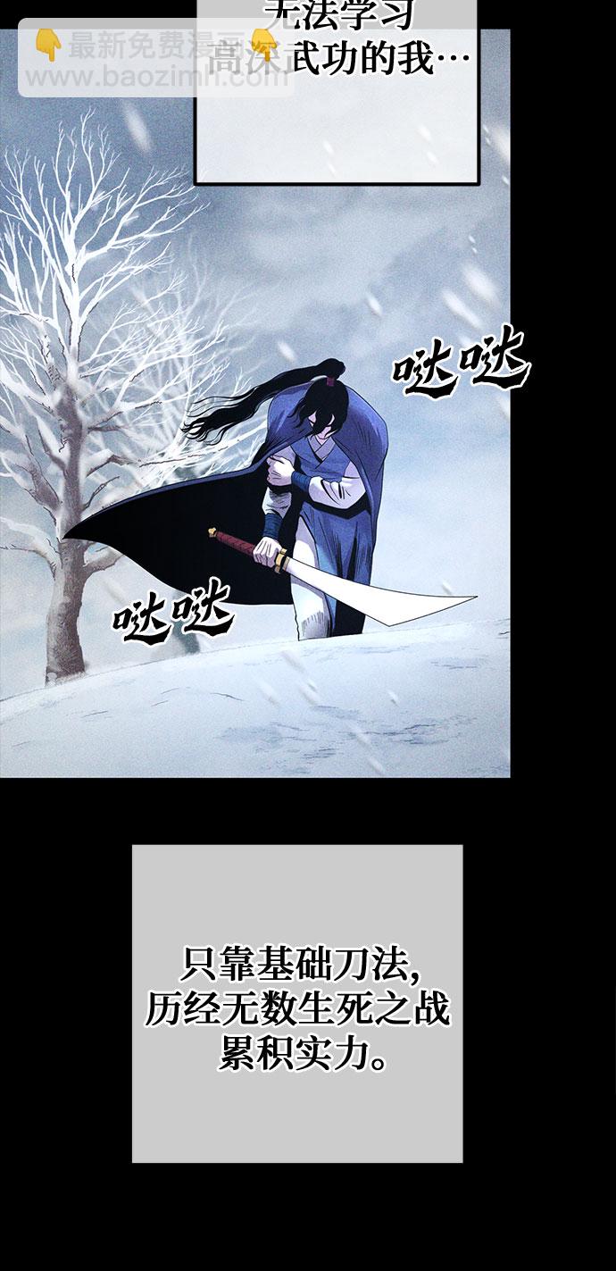 彭家四公子 - 第25話(1/2) - 1