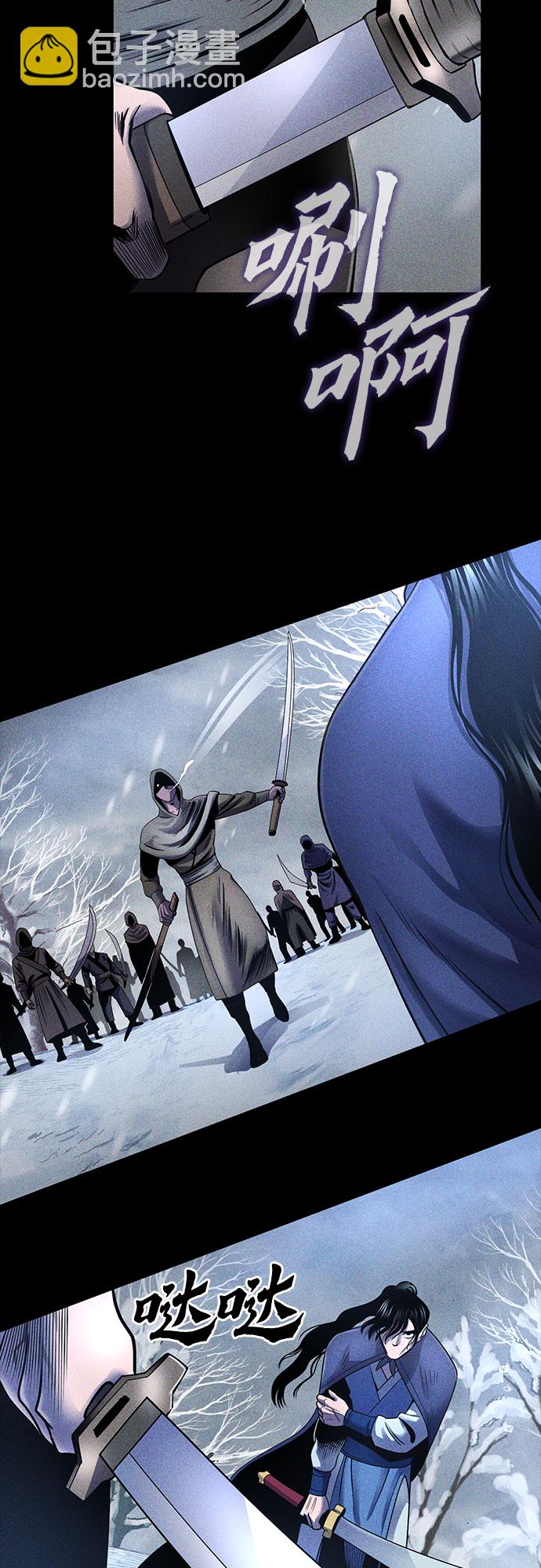 彭家四公子 - 第25話(1/2) - 4