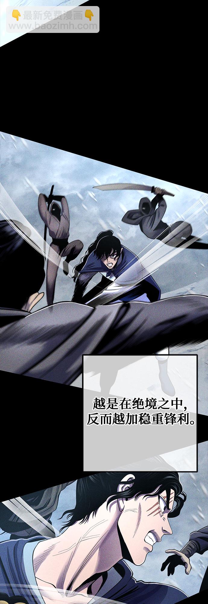 彭家四公子 - 第25話(1/2) - 3