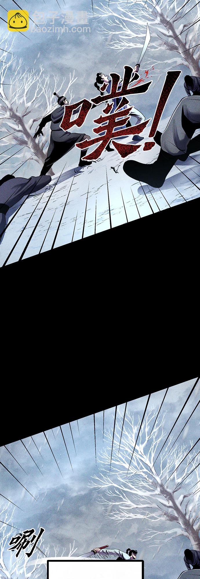 彭家四公子 - 第25話(1/2) - 5