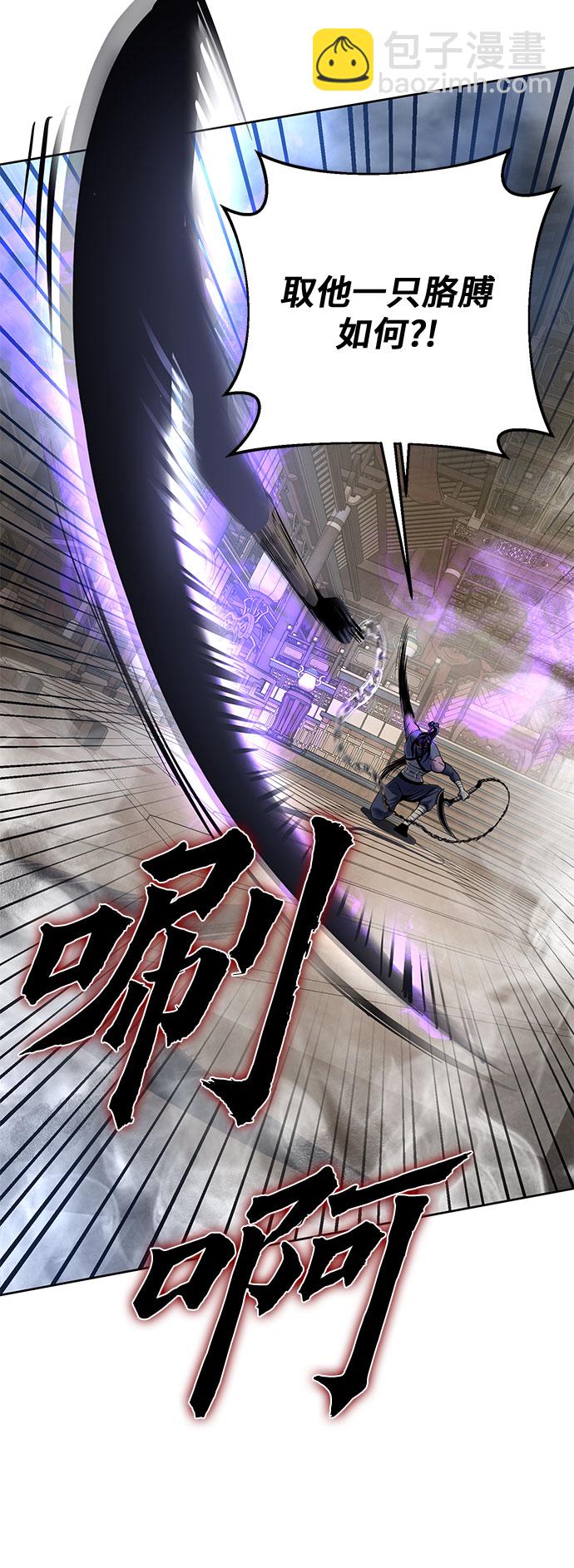 彭家四公子 - 第25話(1/2) - 4