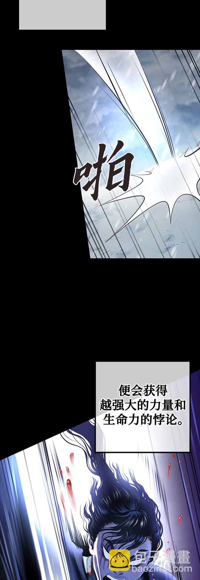 彭家四公子 - 第25話(1/2) - 8