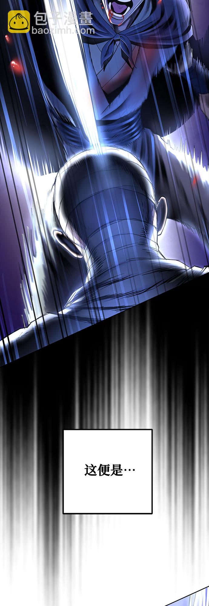 彭家四公子 - 第25話(1/2) - 1