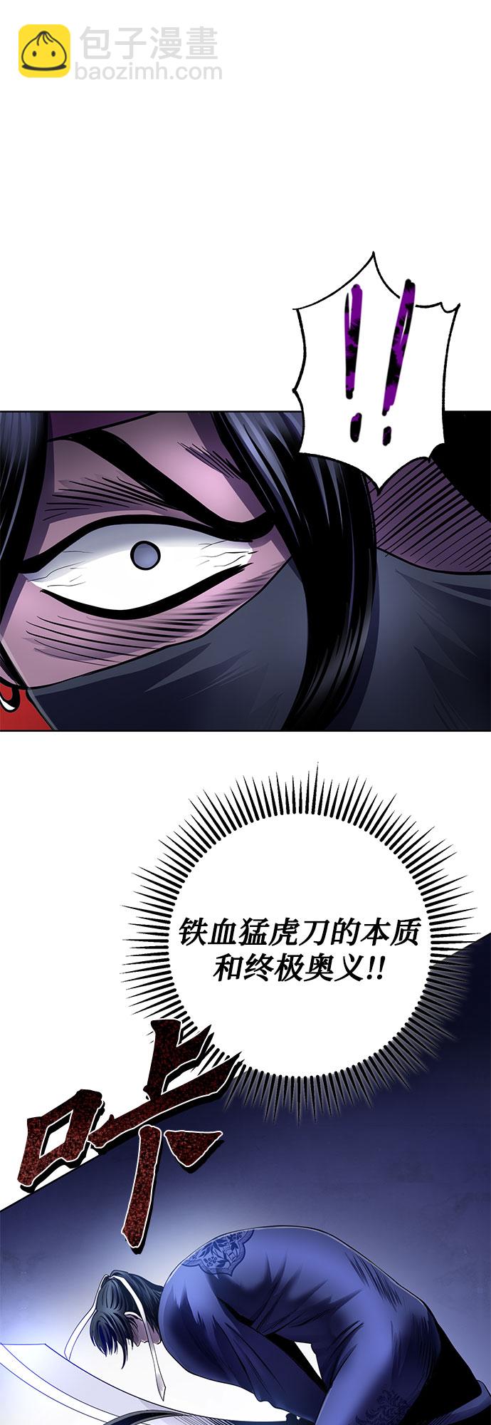 彭家四公子 - 第25話(1/2) - 3