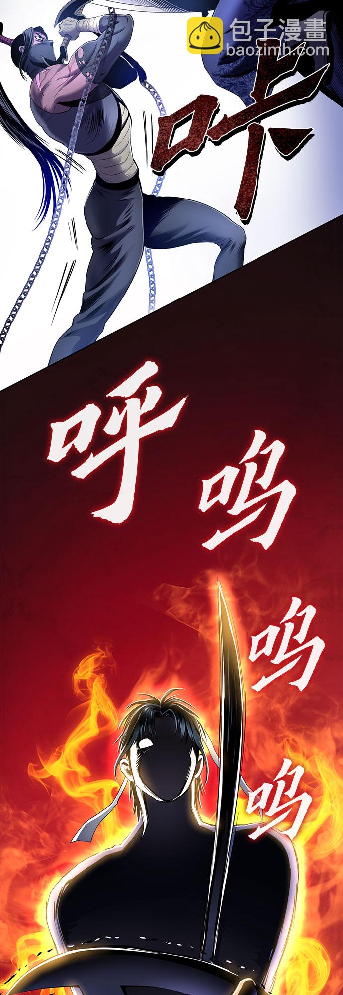 彭家四公子 - 第25話(1/2) - 4