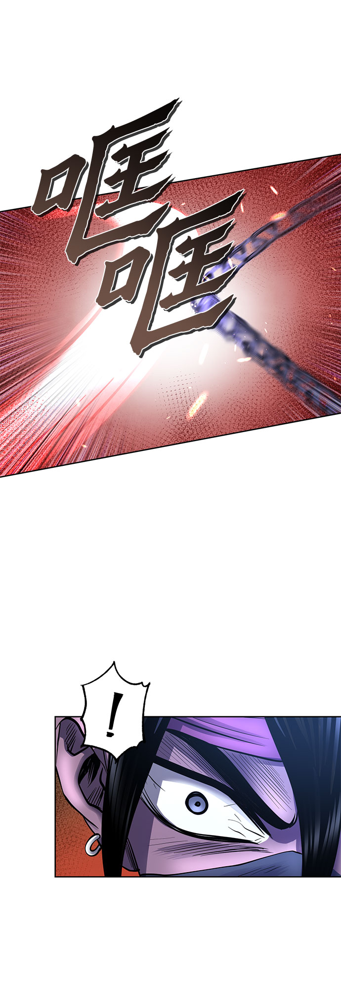 彭家四公子 - 第25話(1/2) - 5