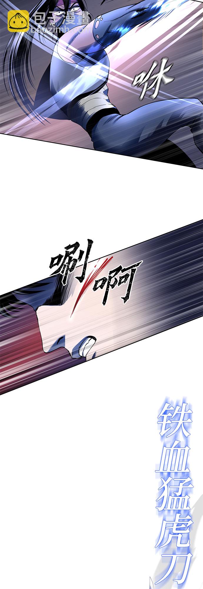 彭家四公子 - 第25話(2/2) - 4