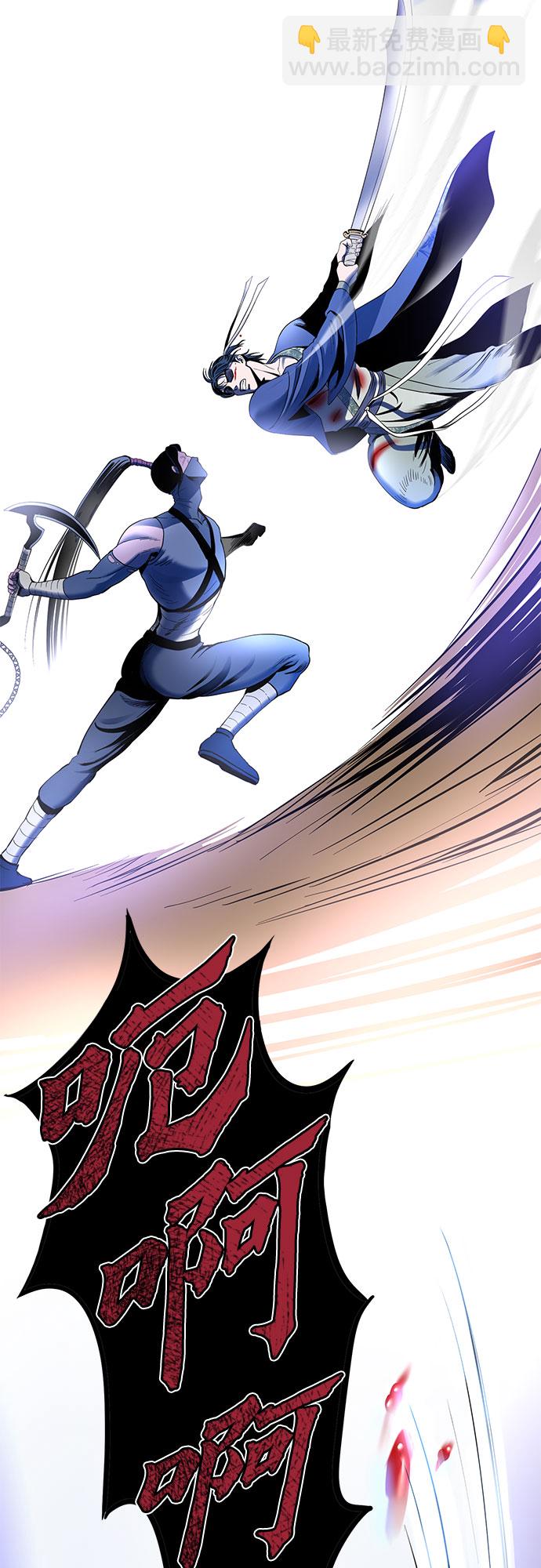 彭家四公子 - 第25話(2/2) - 1