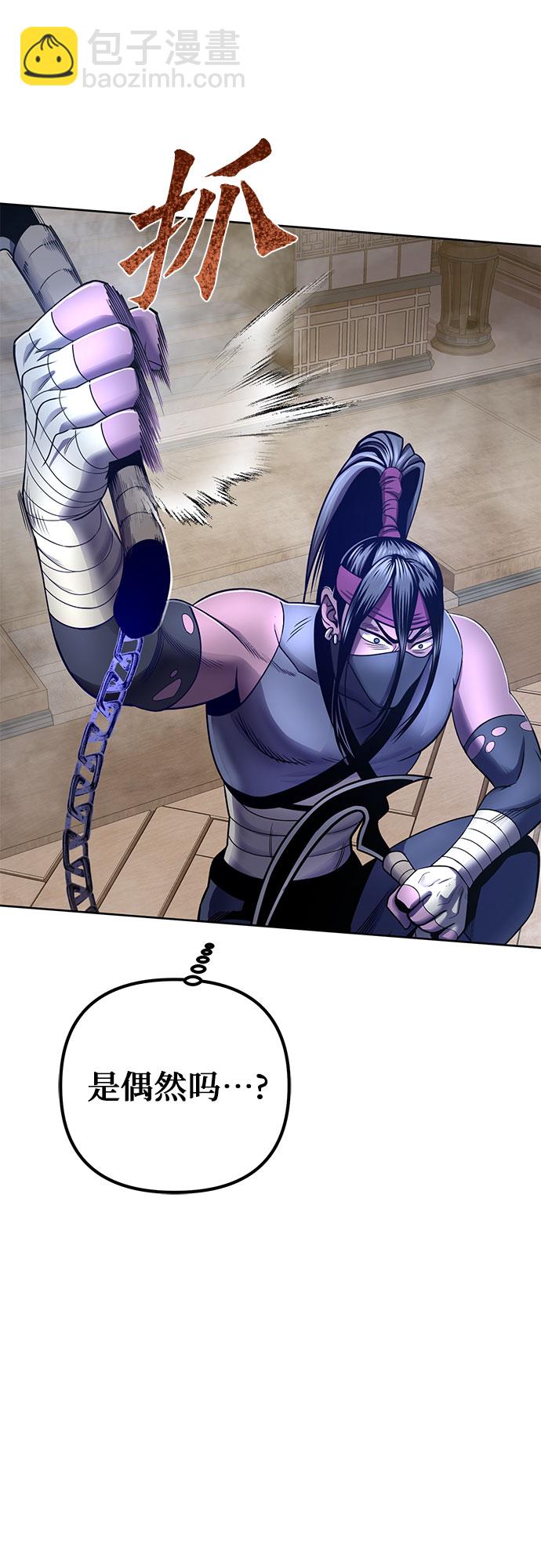 彭家四公子 - 第25話(1/2) - 6