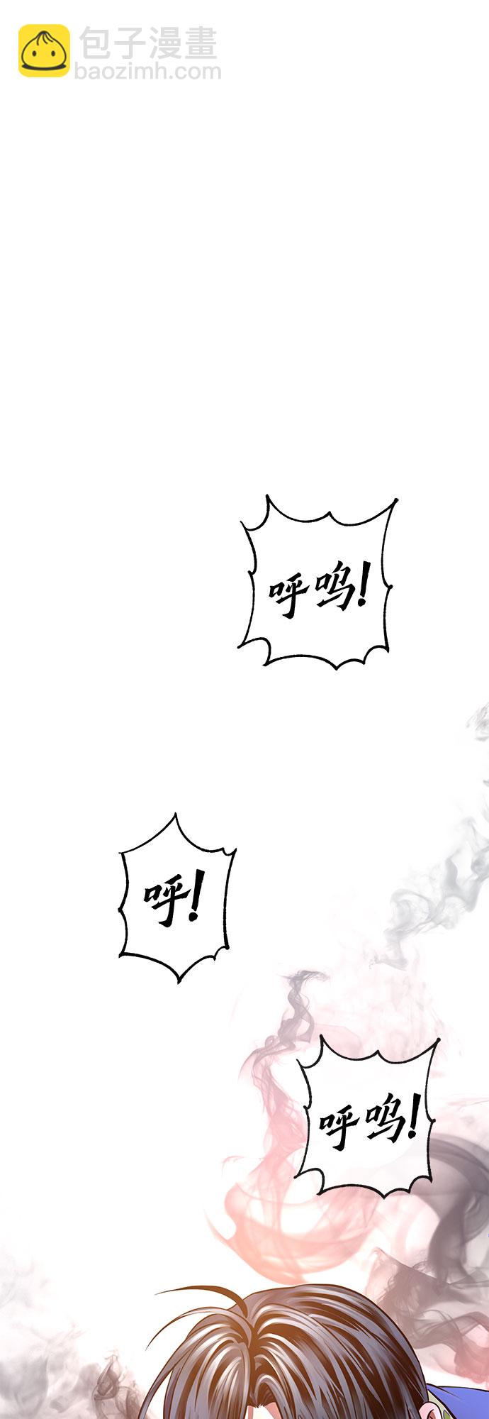 彭家四公子 - 第25話(2/2) - 2