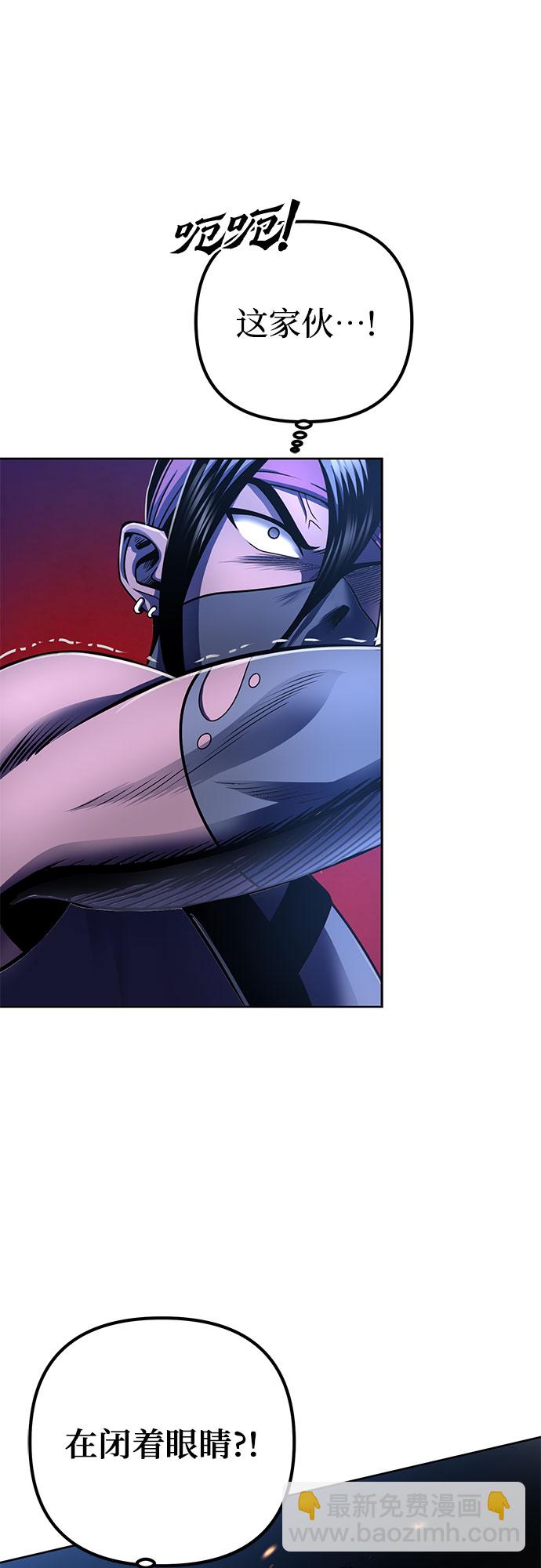 彭家四公子 - 第25話(1/2) - 1