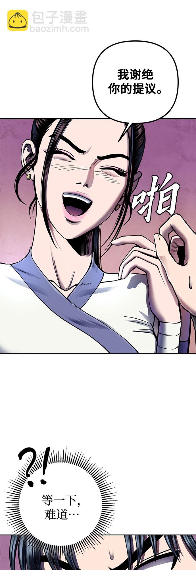 彭家四公子 - 第27話(1/2) - 2