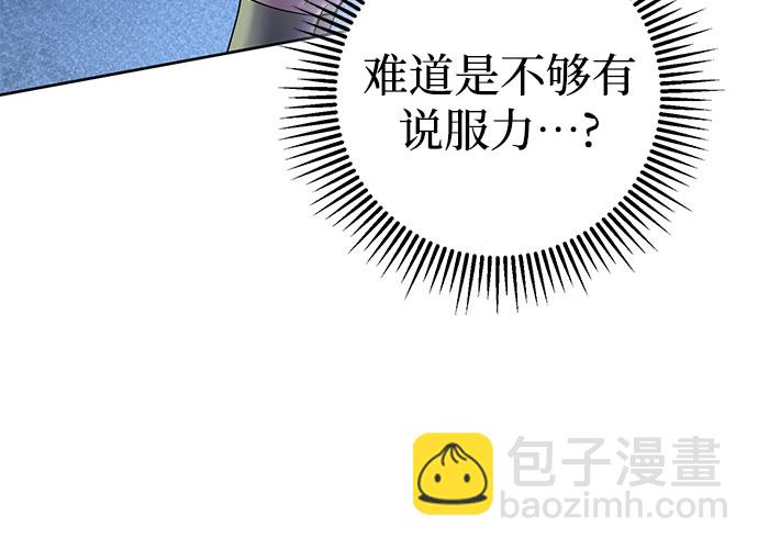 彭家四公子 - 第27話(1/2) - 6