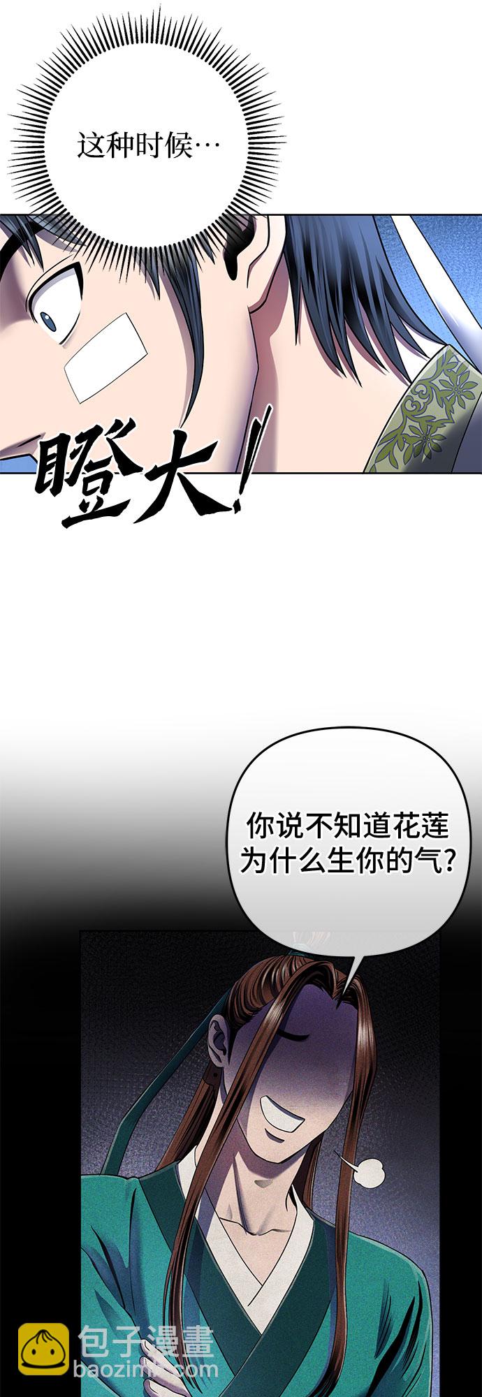 彭家四公子 - 第27話(1/2) - 7