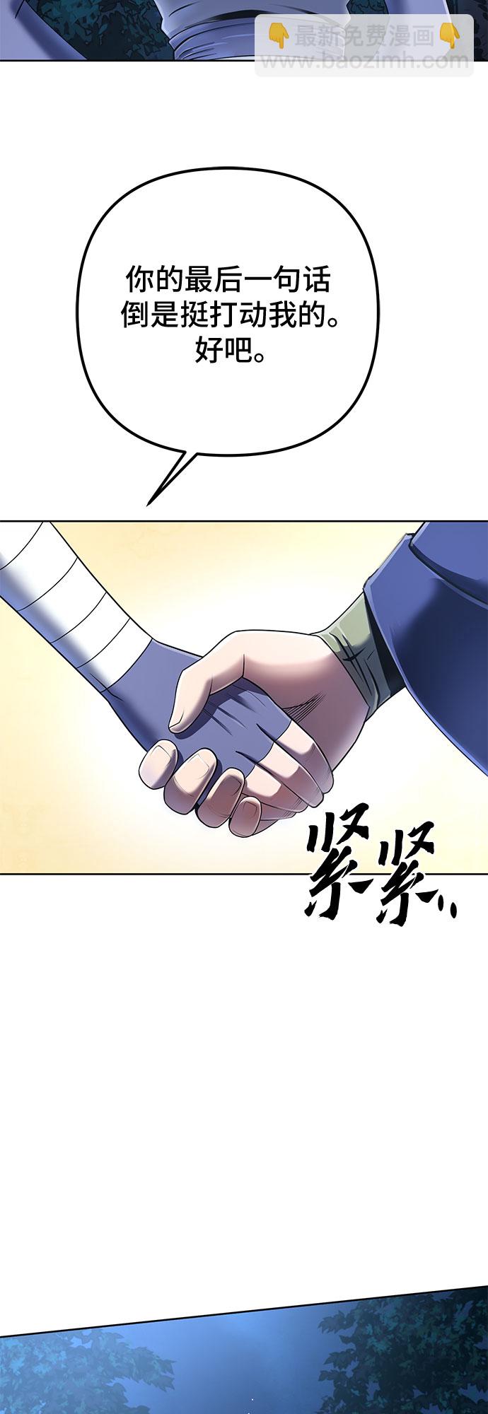 彭家四公子 - 第27話(1/2) - 5