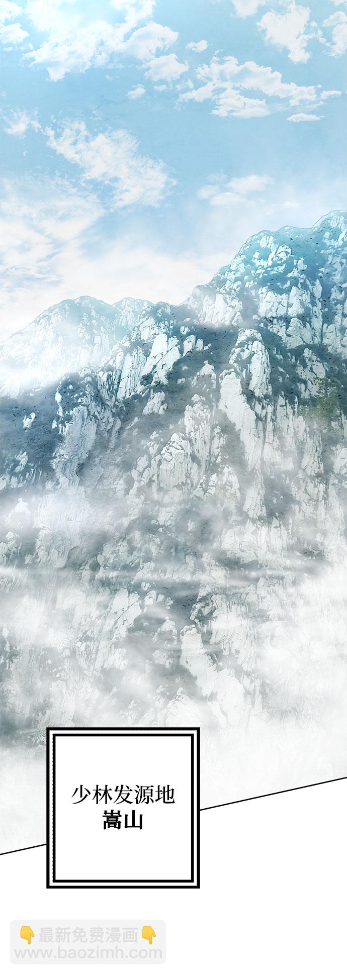 彭家四公子 - 第27話(1/2) - 7