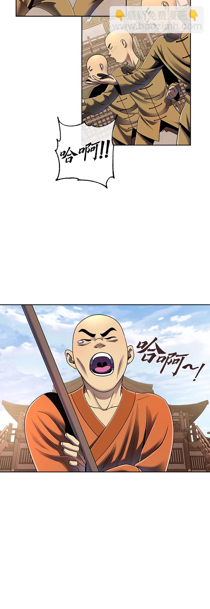 彭家四公子 - 第27話(1/2) - 1