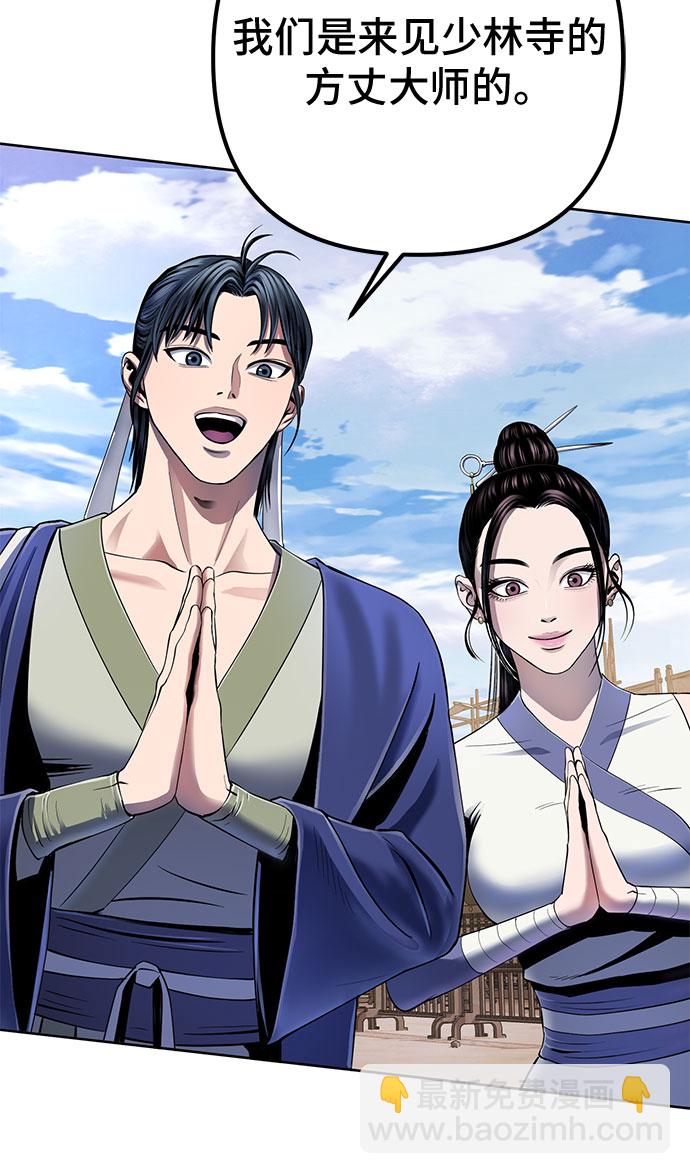 彭家四公子 - 第27話(1/2) - 3