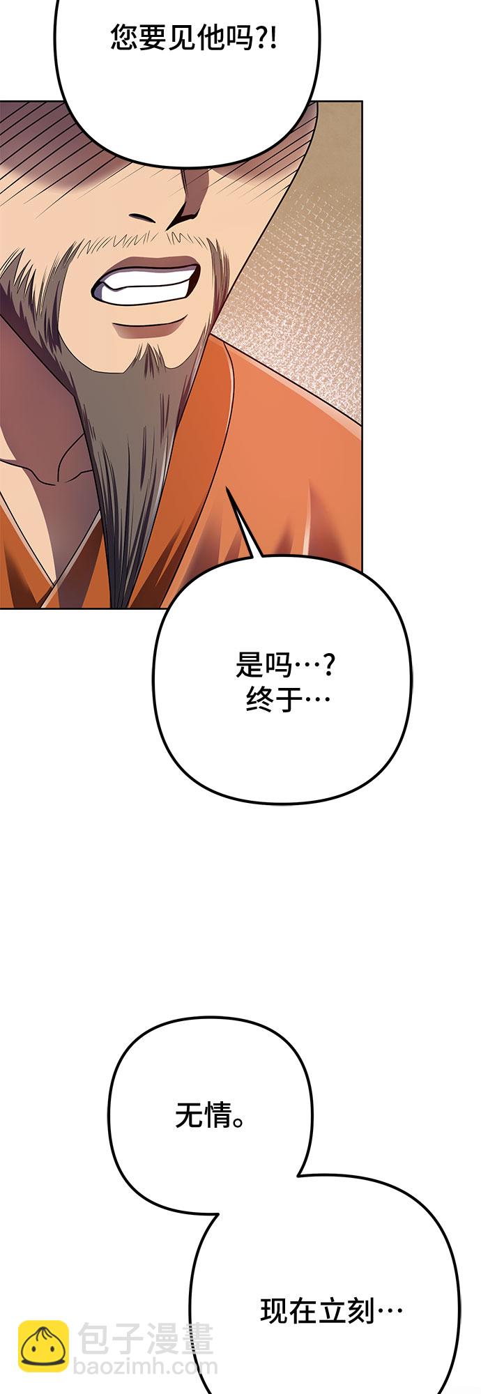 彭家四公子 - 第27話(1/2) - 2