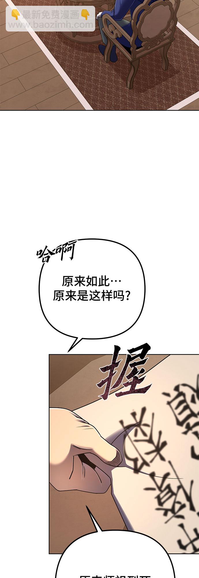 彭家四公子 - 第27話(1/2) - 6