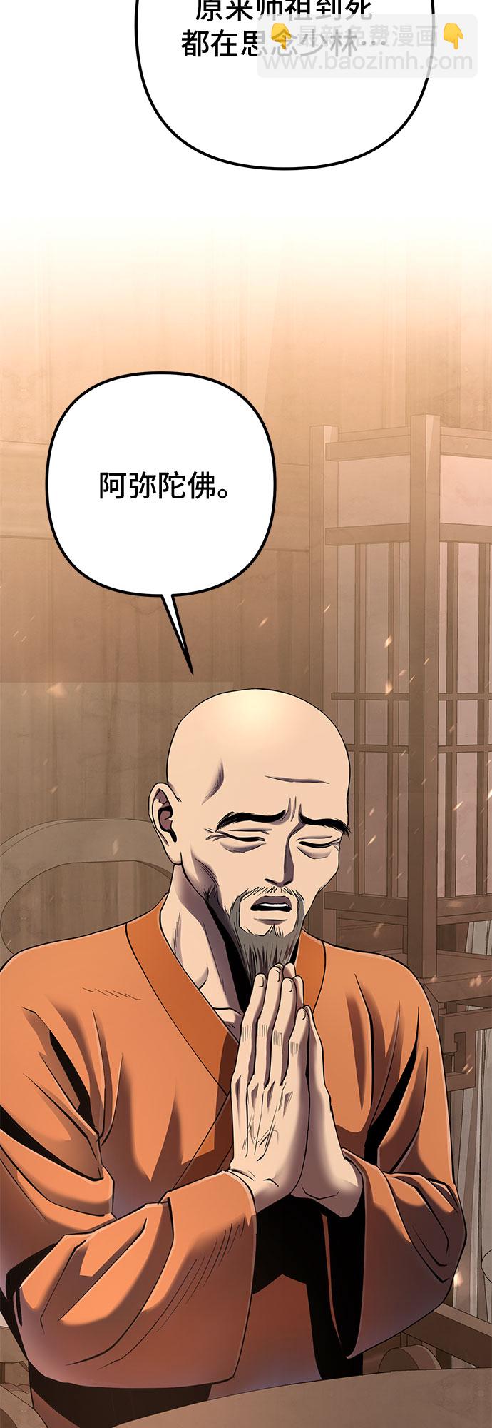 彭家四公子 - 第27話(1/2) - 7